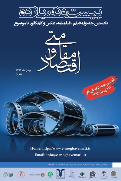 فراخوان بیستونه، یازده