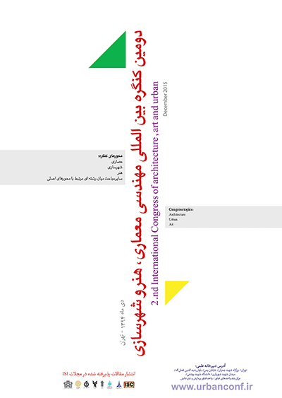 دومین کنگره بین المللی مهندسی معماری، هنر و شهرسازی