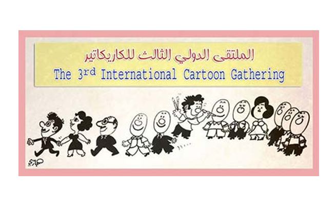 فراخوان سومین جشنواره بین‌المللی کارتون مصر منتشر شد