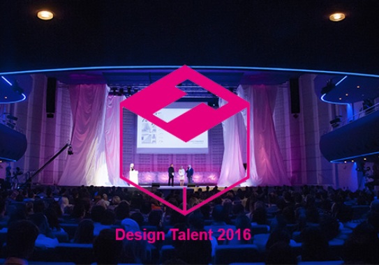مسابقه استعداد طراحی سال 2016 برگزار می‌شود