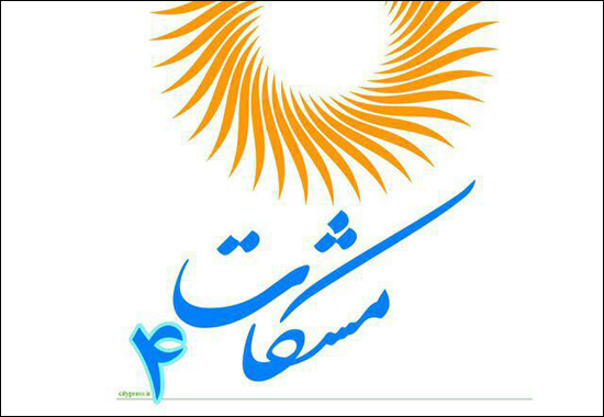 فراخوان جشنواره مشکات