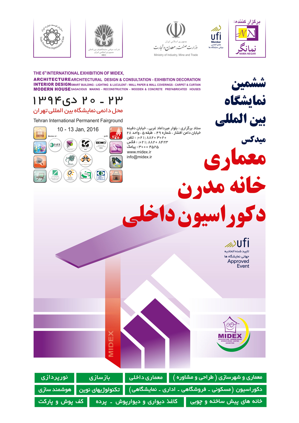 ششمین نمایشگاه بین‌المللی معماری و دکوراسیون داخلی تهران - MIDEX2016