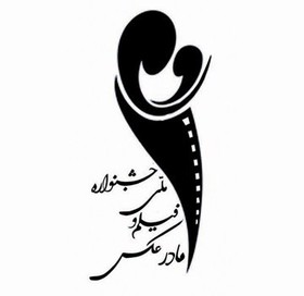 داوران بخش عکس جشنواره فیلم و عکس مادر معرفی شدند