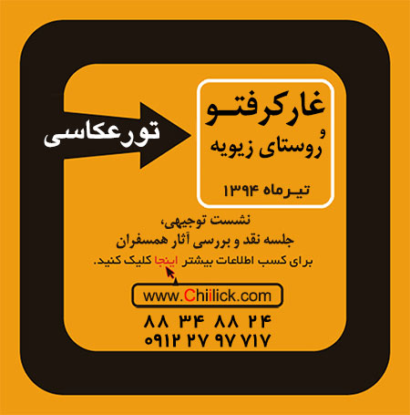 عکاسی از آیینهای معنوی کردستان در عید فطر