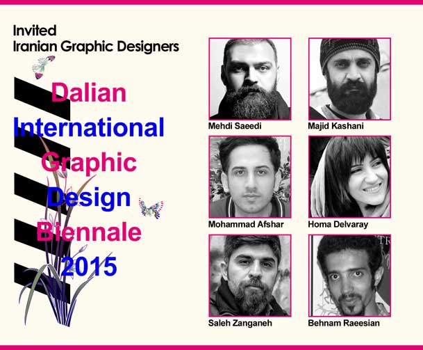 طراحان ایرانی در دوسالانه طراحی‌گرافیک دالیان