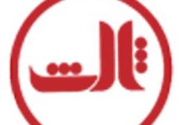 گالری ثالث افتتاح می‌شود