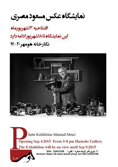 نمایشگاه عکس مسعود مصری در نگارخانه هومهر کرمان