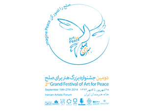 پیوند صلح و محیط زیست در نگارخانه نیاوران