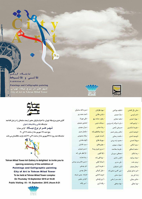 سهراب سپهری به همراه 72 هنرمند در بلندترین برج پایتخت / ساخت بزرگترین مجسمه شنی از برج میلاد
