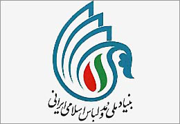 معرفی اعضای شورای راهبردی بینالملل کارگروه ساماندهی مد و لباس