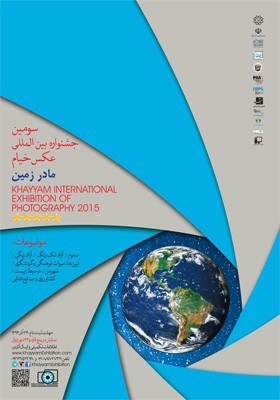 کارگاه‌های جشنواره خیام در اصفهان، اهواز و زاهدان