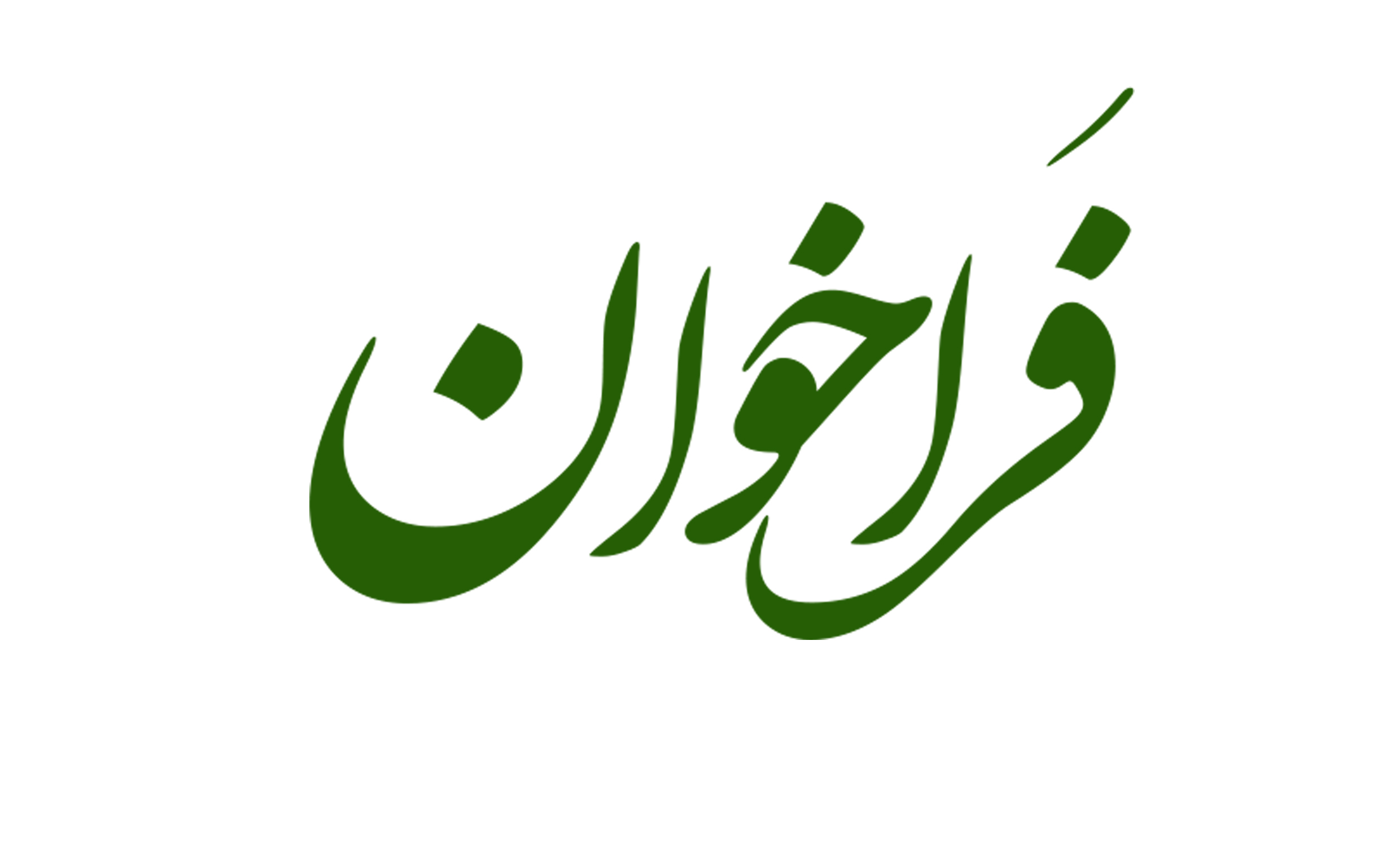 فراخوان جشنواره نقاشی «زیر چتر صلح»