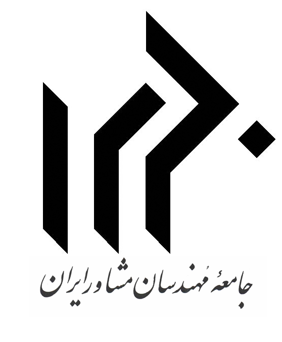 فراخوان پنجمین دوره انتخاب مهندس جوان برگزیده سال