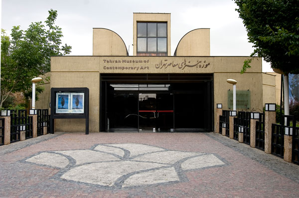 واکنش انجمن هنرمندان نقاش ایران نسبت به خبر واگذاری موزه هنرهای معاصر تهران