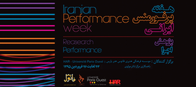 7 اجرا در هفته پرفورمنس ایرانی