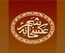 فراخوان مسابقه عکس «رمضان» موزه عکسخانهی شهر