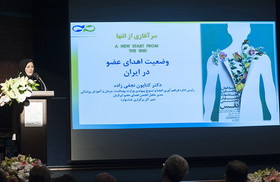 زبان هنر در خدمت ترویج فرهنگ «اهدای عضو»