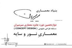 برندگان جایزه میرمیران اعلام می‌شوند
