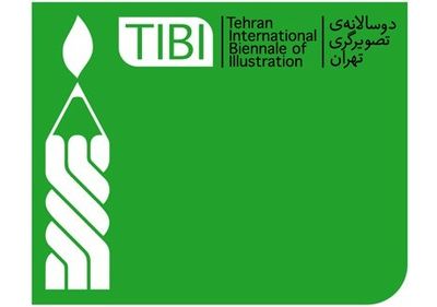 دبیر و اعضای شورای سیاستگذاری هفتمین دوسالانه تصویرگری معرفی شدند