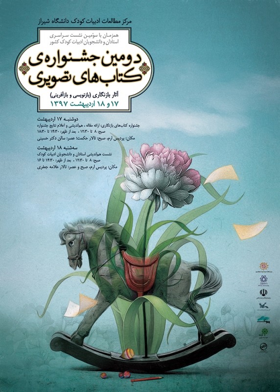 معرفی نامزدهای دومین جشنواره آثار بازنگاری