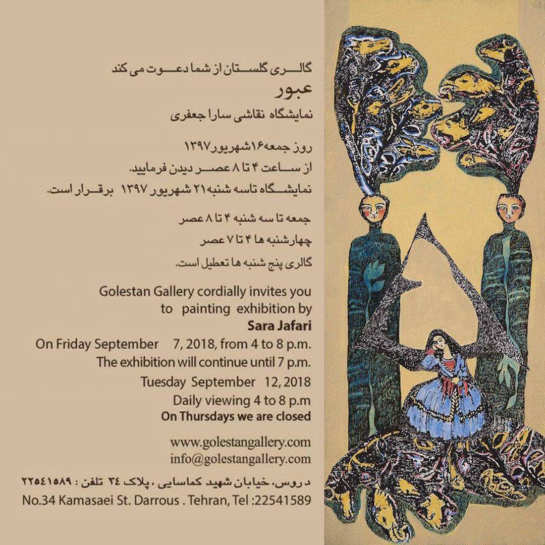 Golestan Gallery hosts Sara Jafari`s paintings