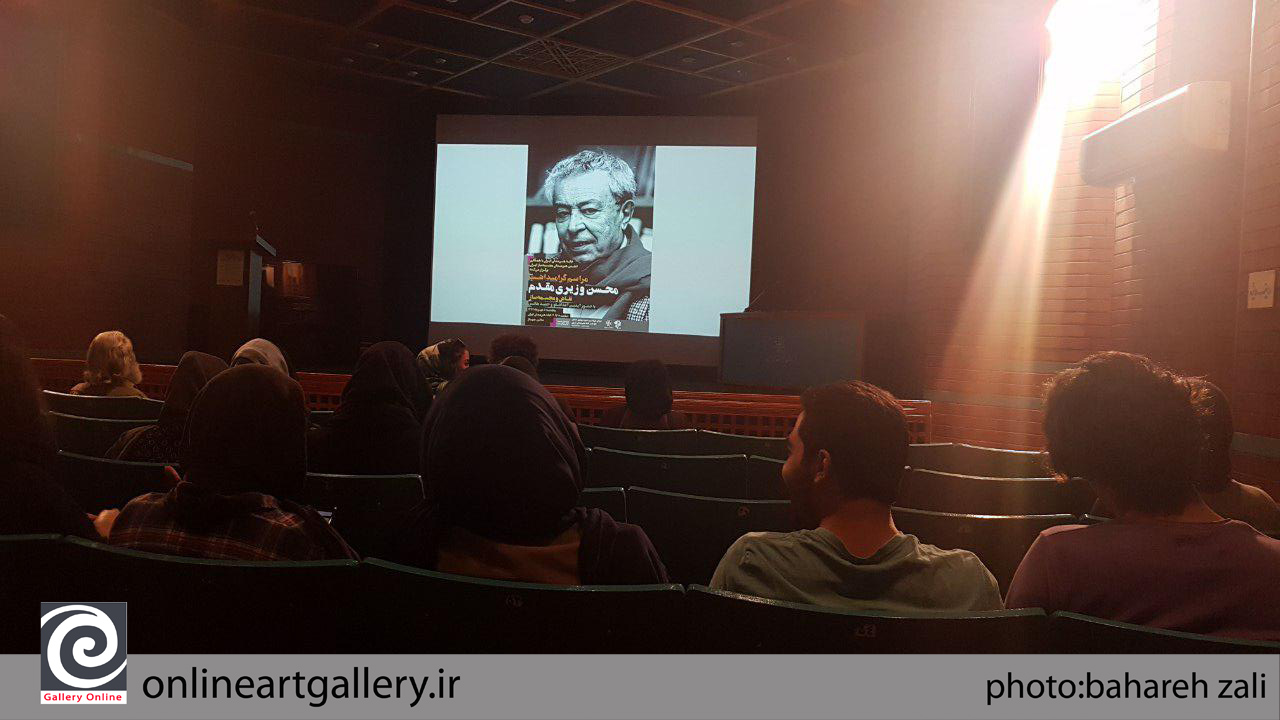 گرامیداشت محسن وزیری‌ مقدم برگزار شد