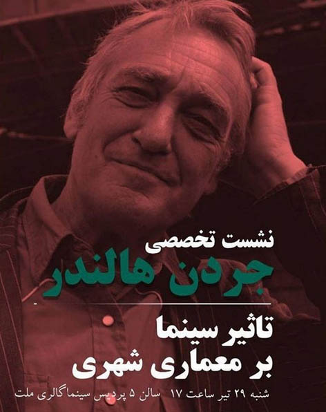 «تاثیر سینما بر معماری شهری» بررسی می شود