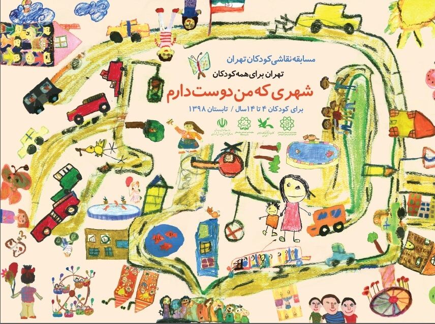 فراخوان مسابقه نقاشی برای کودکان تهران