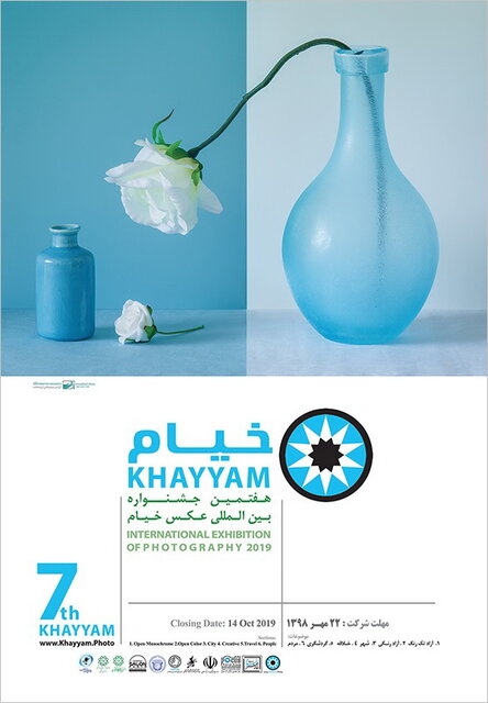 فراخوان هفتمین جشنواره بین المللی عکس خیام