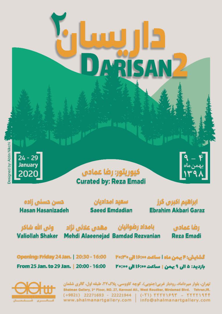 "داریسان 2"؛ برپایی نمایشگاه گروهی در گالری شلمان