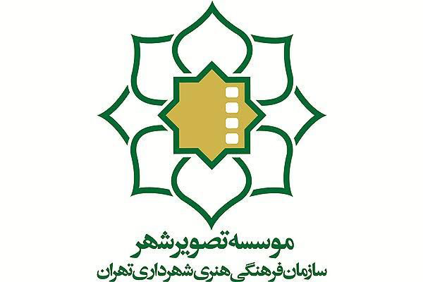 بهای بلیت سینماهای شهرداری تهران کاهش یافت