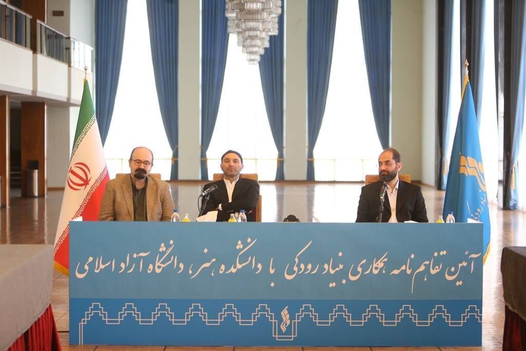 امضا تفاهمنامه همکاری میان بنیاد فرهنگی هنری رودکی با دانشکده هنر دانشگاه آزاد اسلامی