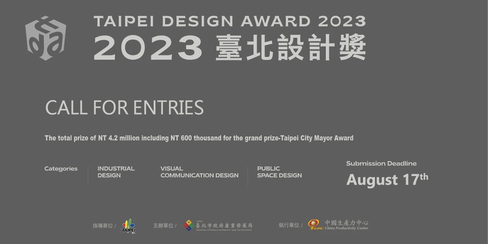 فراخوان جایزه طراحی Taipei (TDA) 2023