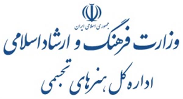 گزارش عملکرد اداره کل هنرهای تجسمی وزارت فرهنگ و ارشاد اسلامی در دولت سیزدهم