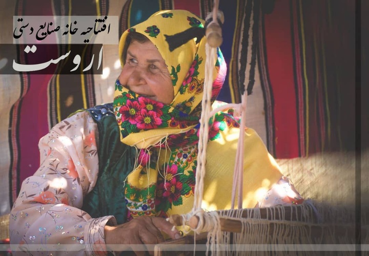 افتتاح خانه صنایعدستی اورست ساری
