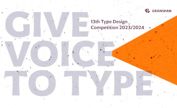 13th GRANSHAN Type Design Competition 2023/2024