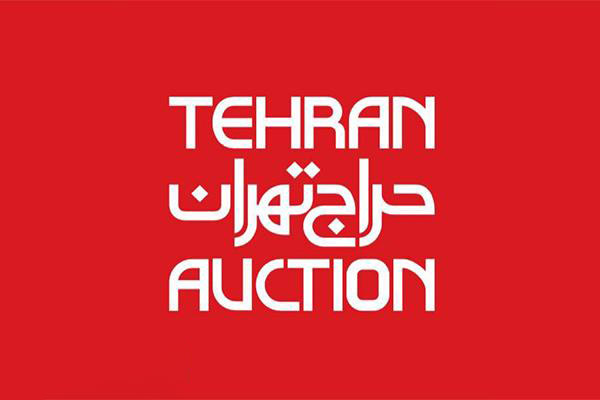 حراج تهران با آثاری از هنر کلاسیک و مدرن ایران برگزار میشود