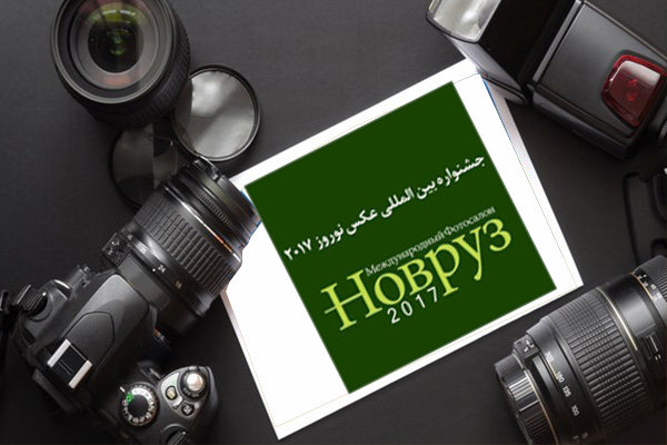 فرصت ارسال آثار به جشنواره عکس نوروز تاجیکستان تمدید شد