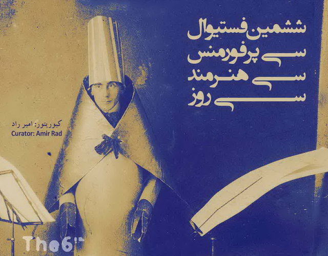 «سی پرفورمنس، سی هنرمند، سی روز» برگزار میشود
