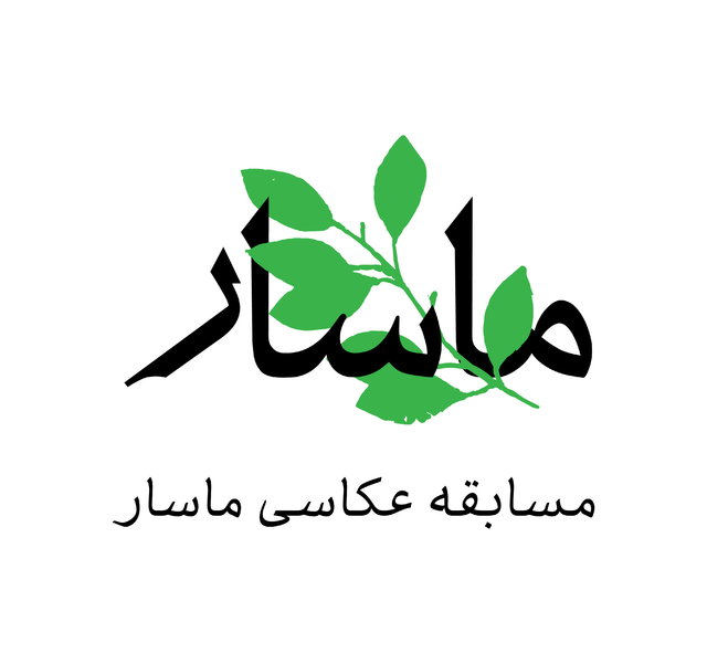 مسابقه عکاسی با موبایل «ماسار» فراخوان داد