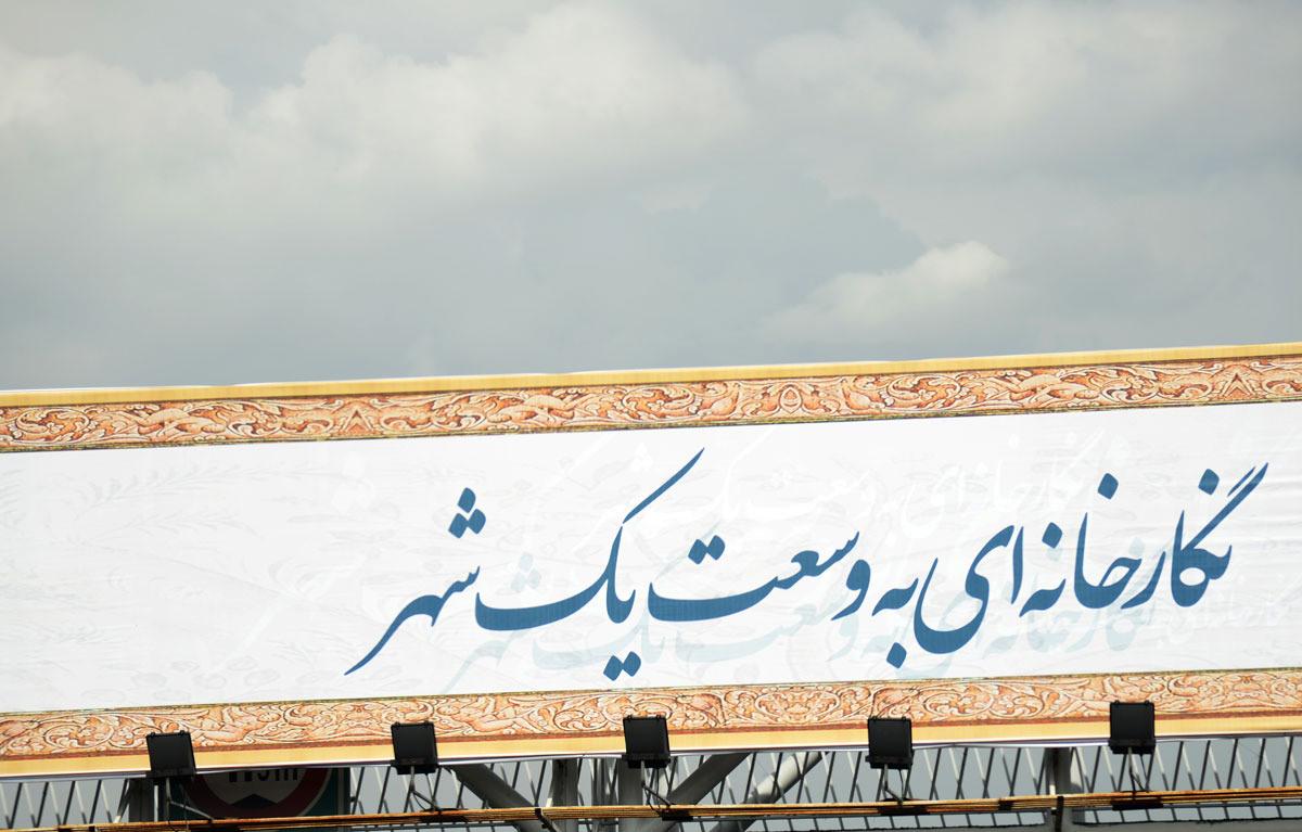 «موزهای به وسعت شهر» به تبریز رسید