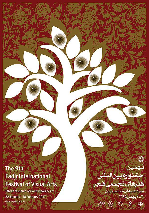 بیانیه انجمن های تجسمی ایران درباره رسوایی داوری در نهمین جشنواره تجسمی فجر
