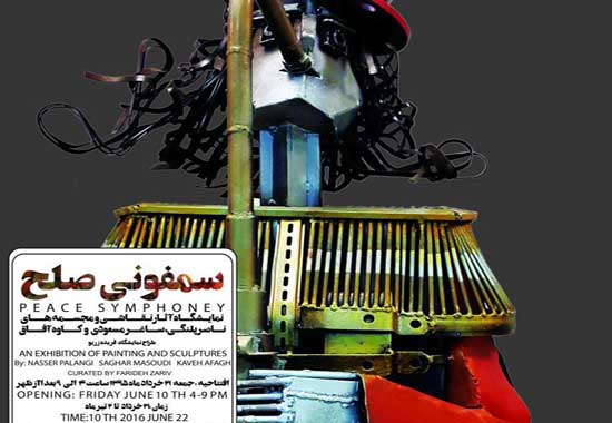 نمایشگاه سمفونی صلح برگزار میشود
