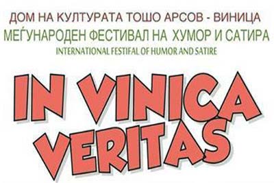 فراخوان جشنواره بین‌المللی کارتون و کاریکاتور مقدونیه