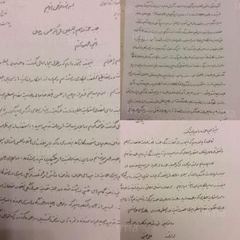 متن کامل نامه استعفای وزیر فرهنگ و ارشاد اسلامی به رییس جمهوری