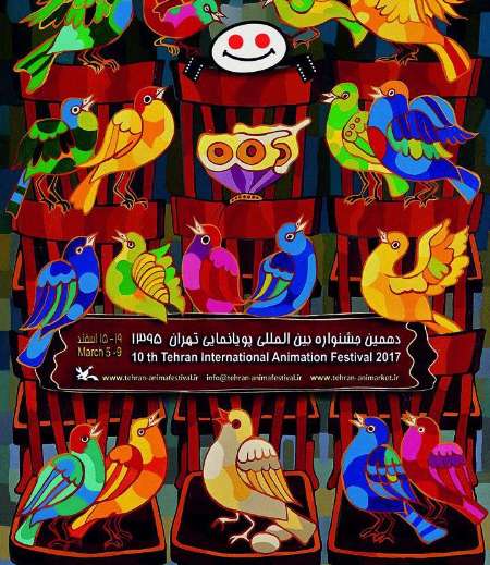 پوستر دهمین جشنواره پویانمایی تهران طراحی شد