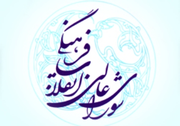 تصویب سرفصلهای رشته هنرهای تجسمی در مقطع دکترا