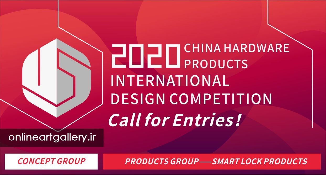 فراخوان مسابقه China Hardware Product