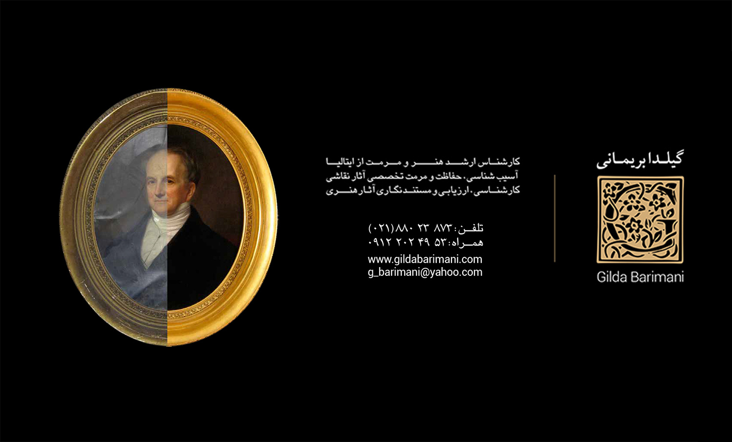 كارشناسى و ارزیابى آثار هنرى - آسیب شناسى، حفاظت و مرمت آثار نقاشى