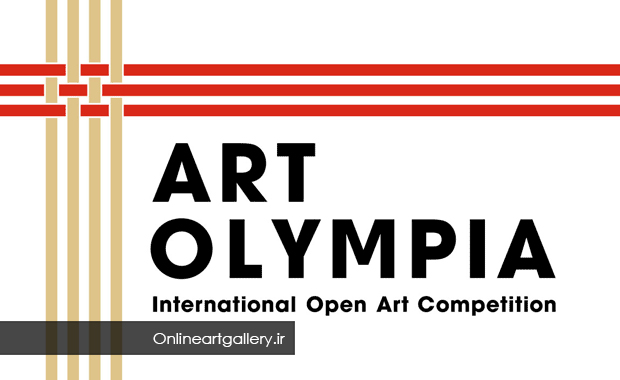 فراخوان رقابت هنرهای تجسمی Art Olympia